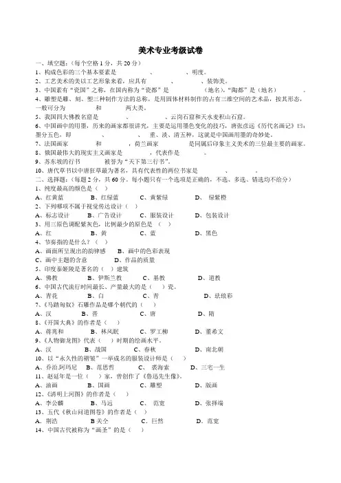 B级理论1