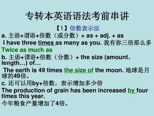 英语语语法串讲
