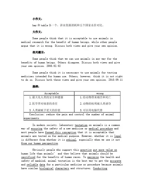 雅思作文：2013-4-18雅思作文考试写作范文