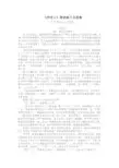 列夫·托尔斯泰《穷苦人》阅读练习及答案(部编人教版八年级语文上册第8课)