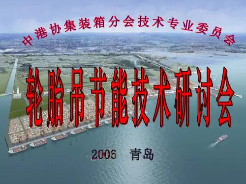 RTG滑触 供电方案
