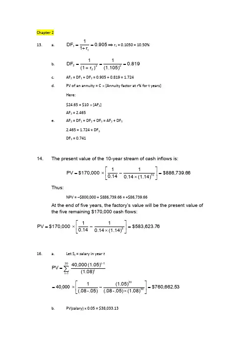 Principles of Corporate Finance 10th Edition homework answers公司财务原理第十版答案1