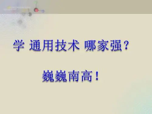 第二章第一节做一名优秀的设计师