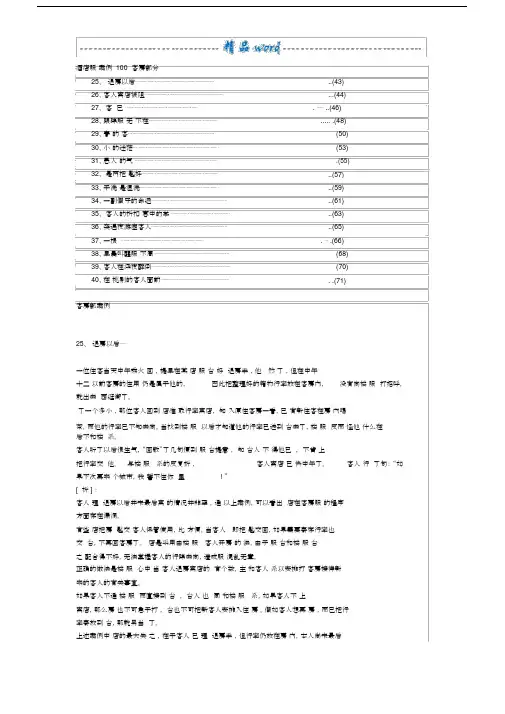 酒店客房部服务经典案例.docx