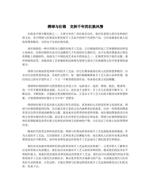 绣球与壮锦 交织千年的壮族风情