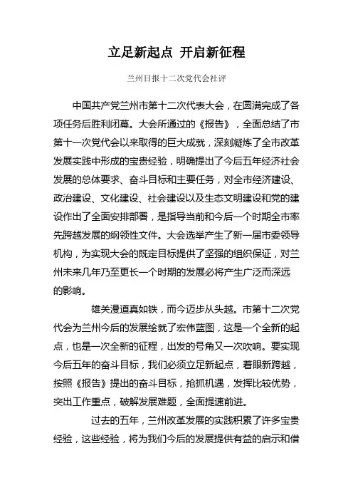 社论
