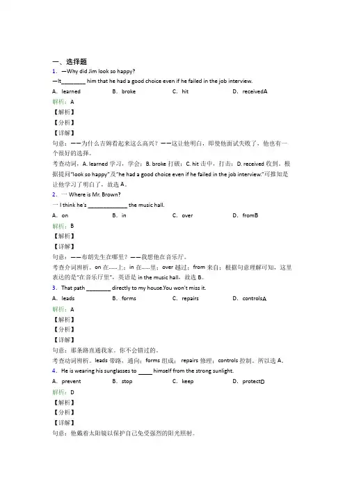 中考英语常用语法知识——被动语态测试(含答案)