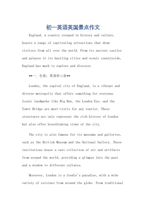 初一英语英国景点作文