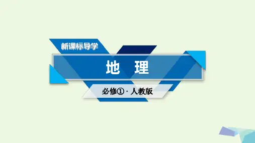 高中地理第3章地球上的水第2节大规模的海水运动优质公开课获奖课件