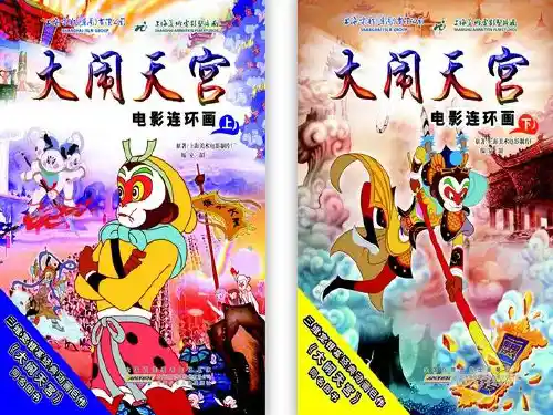 人教版高中地理必修一 宇宙中的地球 (48页)-PPT优秀课件