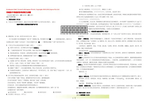 湖北省襄阳市谷城县中考语文适应性考试试题