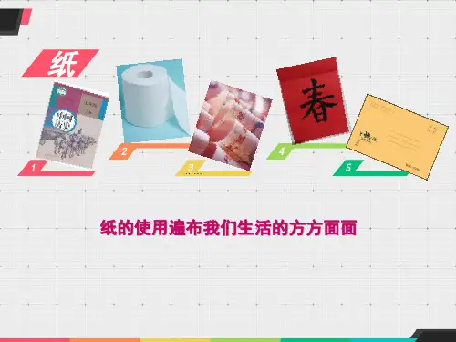 第15课两汉的科技和文化(教学课件)初中历史人教部编版七年级上册