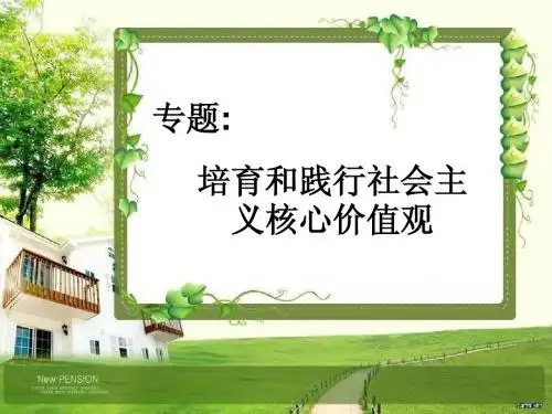 2014年时政热点聚焦(三)