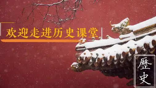 人教统编2024年版七年级历史上册第2课  原始农业与史前社会(课件)
