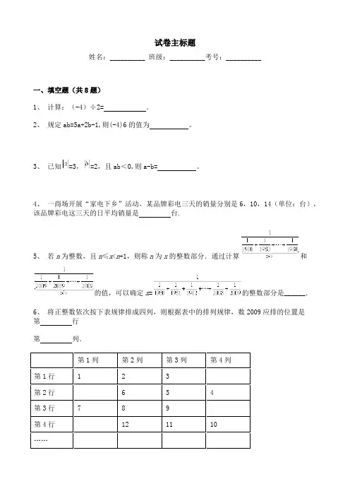人教版初中七年级数学上册有理数的乘除法同步专项自测练习及答案