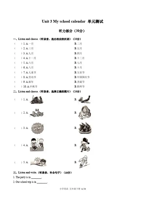 人教PEP版小学英语五年级下册Unit3单元测试试卷-含答案01