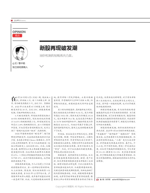 新股再现破发潮