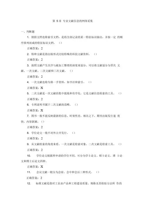信息系统第5章
