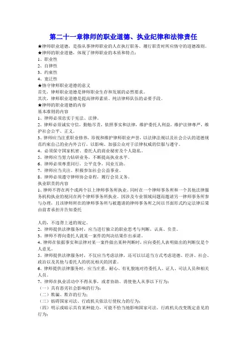 《公证与律师制度资料》 (21)
