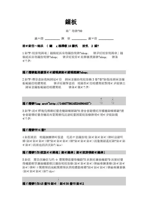 北师大版数学六年级上比的认识试题含答案