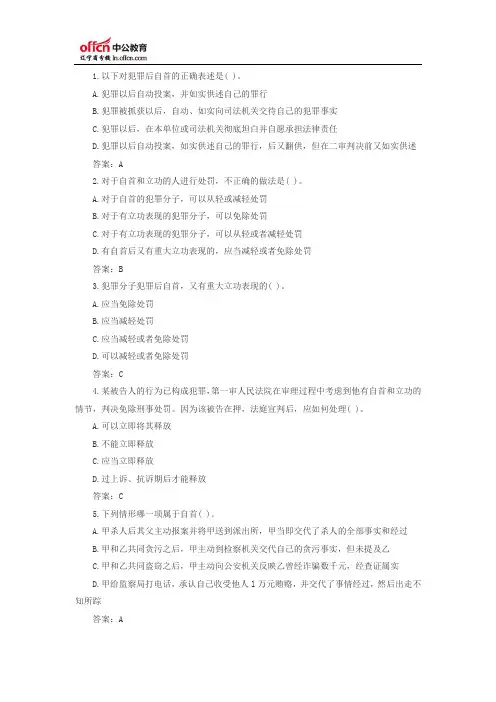 事业单位考试公共基础知识：法律常识练习题(十七)