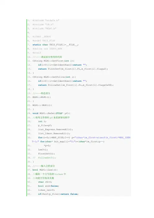 C++求文法的first和follow集合