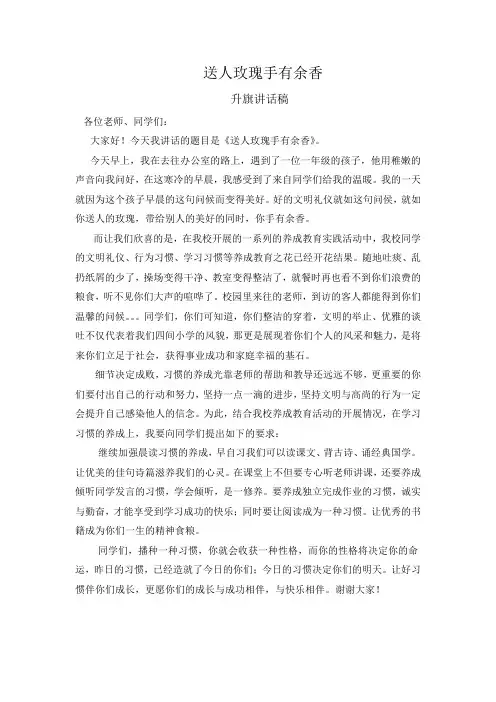 送人玫瑰手有余香
