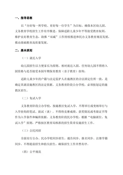 注意啦!2023年江苏常州市武进区幼儿园中小学招生意见和时间安排发布