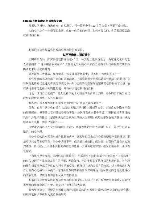 6 2015高考一类卷10篇(附点评解析)