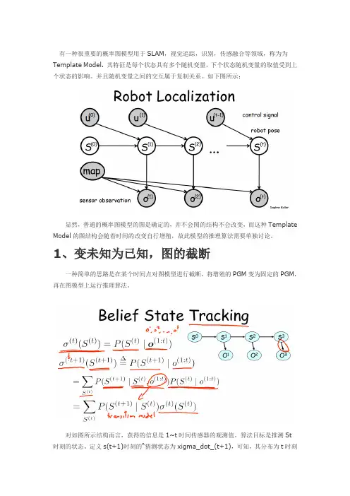 机器学习 —— 概率图模型(推理：连续时间模型)