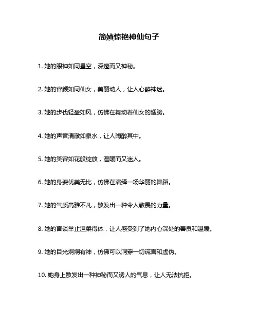 简媜惊艳神仙句子