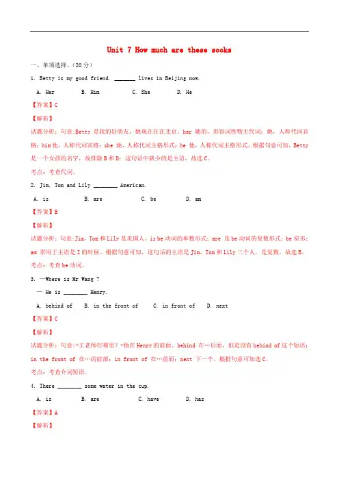 七年级英语上册 Unit 7 How much are these socks(第2