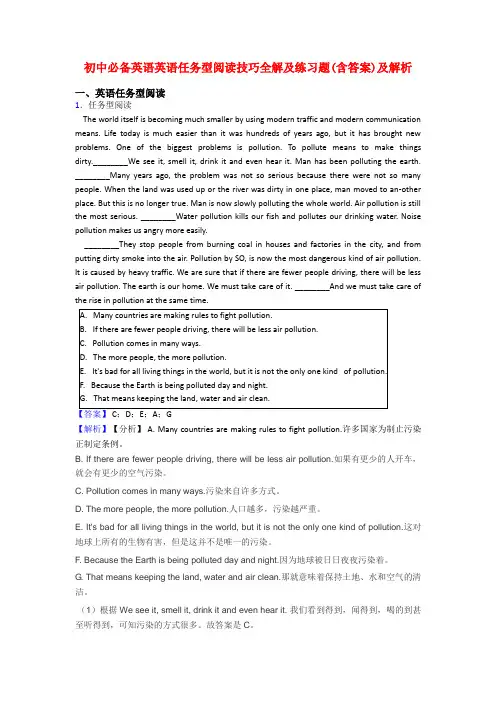 初中必备英语英语任务型阅读技巧全解及练习题(含答案)及解析