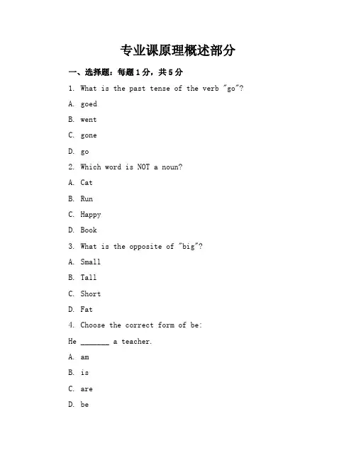 2024年人教版小学五年级英语(上册)期末试卷附答案