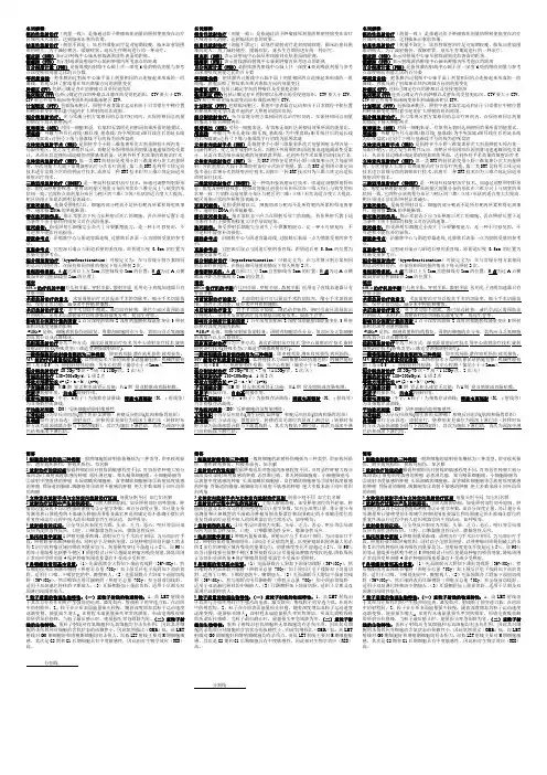 放射治疗学