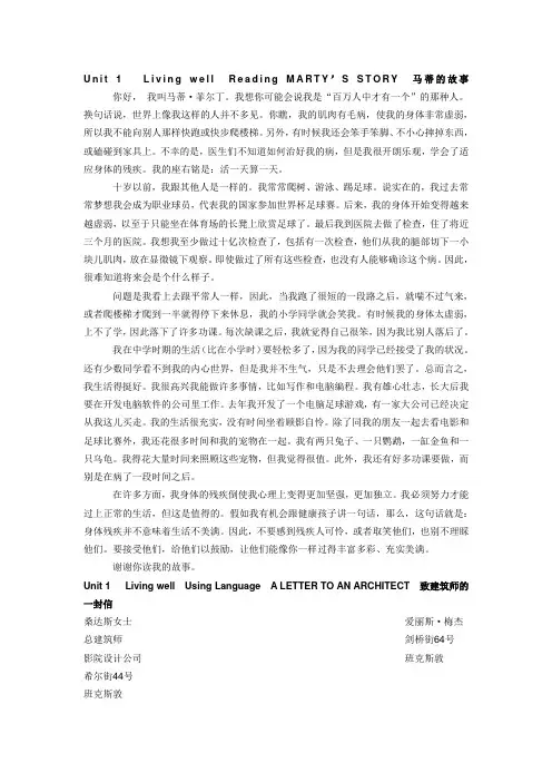 高中英语选修七课文翻译