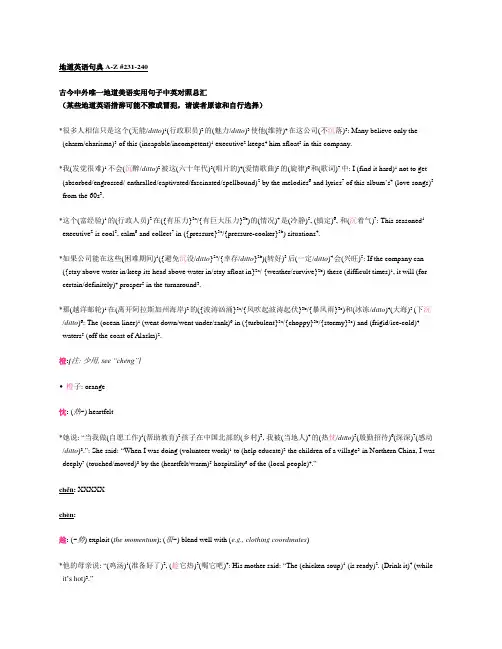 地道英文俚语A-Z231-240