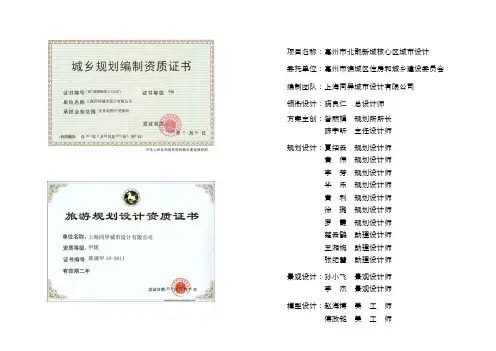3-亳州北部新城核心区城市设计