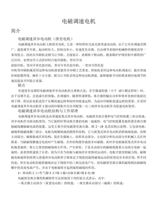YCT电磁调速电机