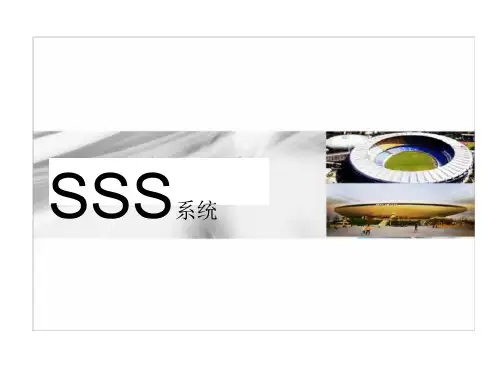 体育场馆智能化弱电系的统的方案(50页)