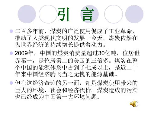 粉煤灰的危害及治理对策