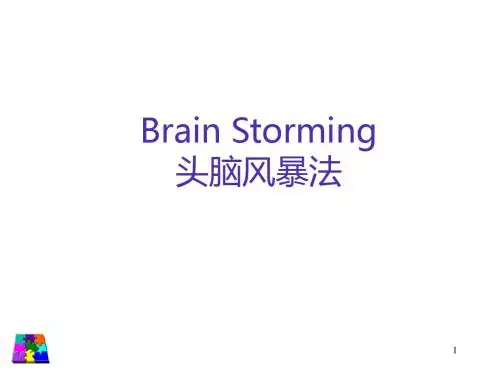 思维导图头脑风暴法PPT课件