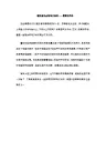 教你认识电子元件(有图)