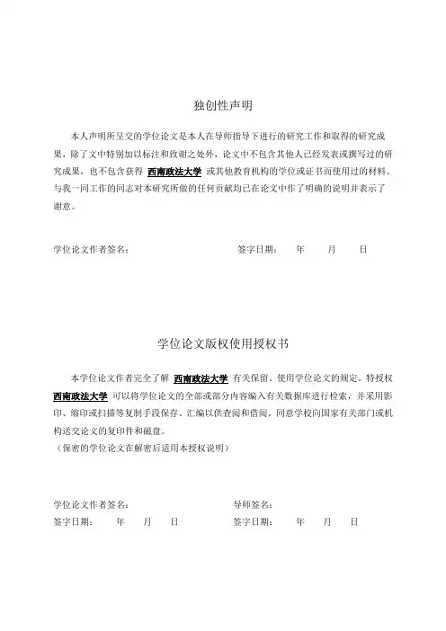 国际法在国际体系中的作用【最新法学论文】