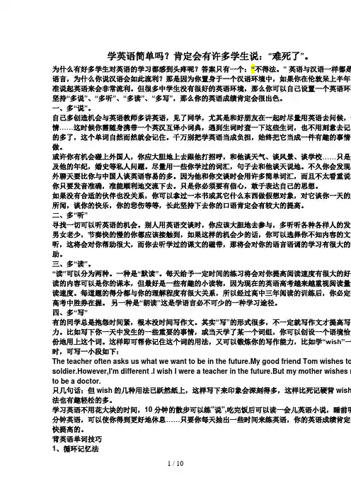 6全国大学生英语竞赛(B级初赛笔试试题)听力理解录音材料文字稿学习啊