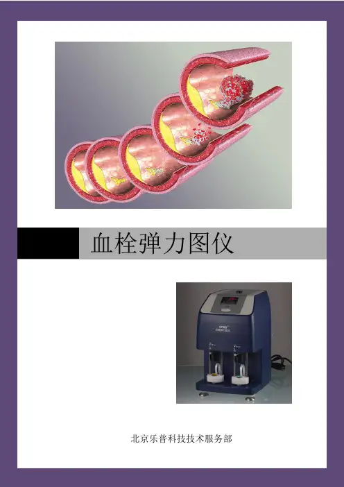 CFMS手册-最新