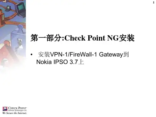checkpoint防火墙培训