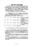 《审计原理与实务》实务分析题
