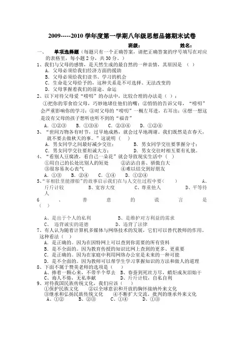 单项选择题(每题只有一个正确答案