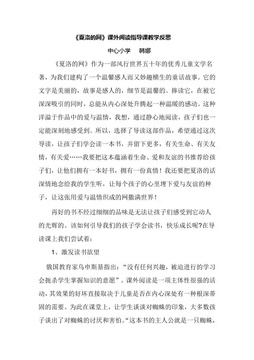 四年级语文下册2-3《三字经》教学设计